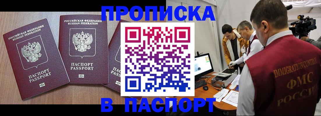 прописка для школы в Харабали