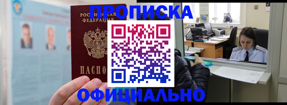 временная регистрация гарантия в Харабали