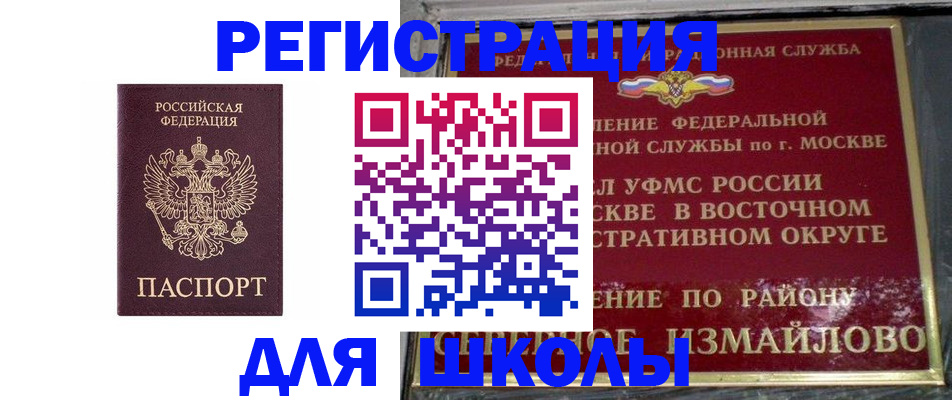 прописка в Харабали