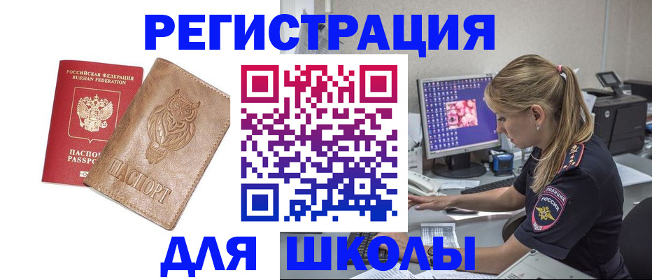 купить прописку в Харабали