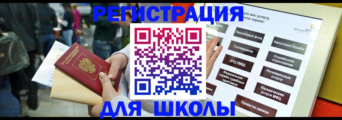прописка для военкомата в Харабали