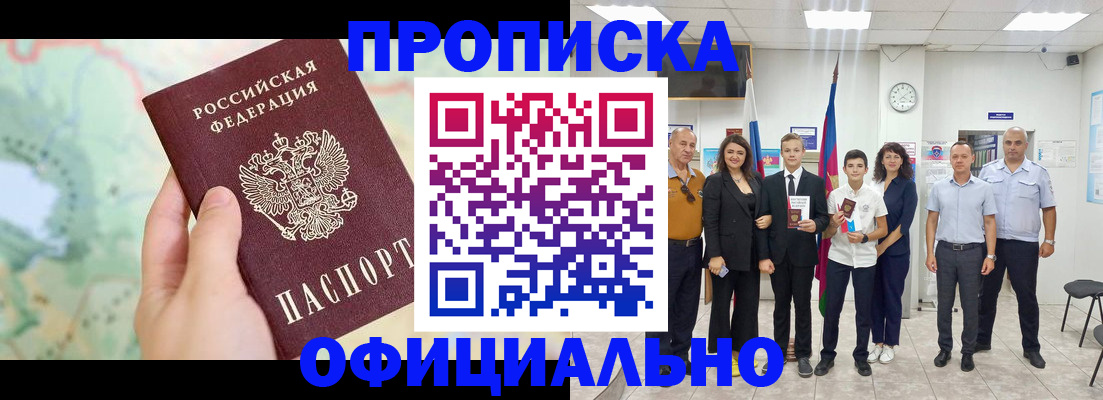 временная регистрация недорого в Харабали