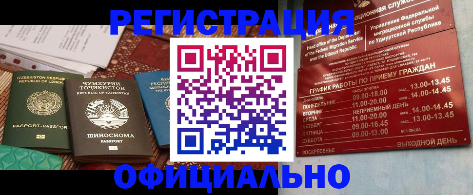 прописка в Харабали